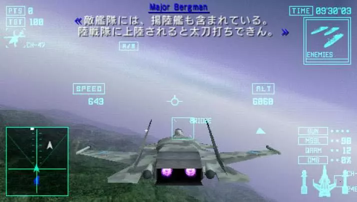 Ace Combat X: Skies of Deception