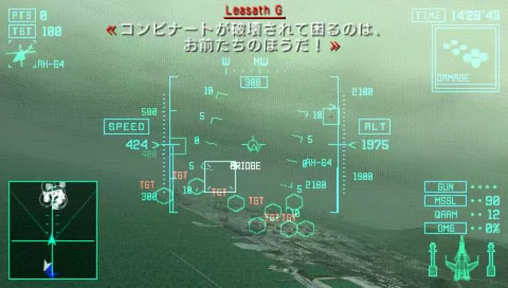 Ace Combat X Skies of Deception