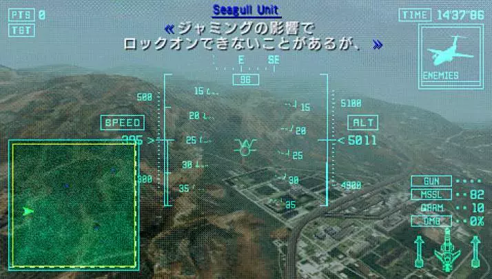 Ace Combat X Skies of Deception