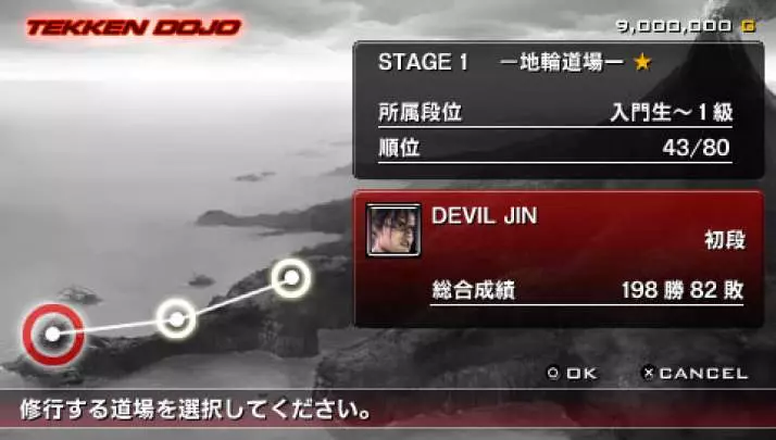 Tekken Dark Resurrection