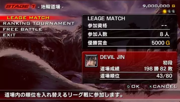 Tekken Dark Resurrection