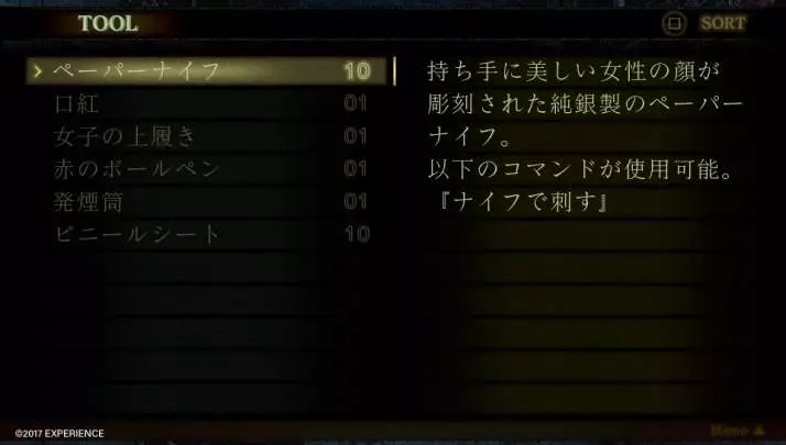 Death Mark - PS Vita