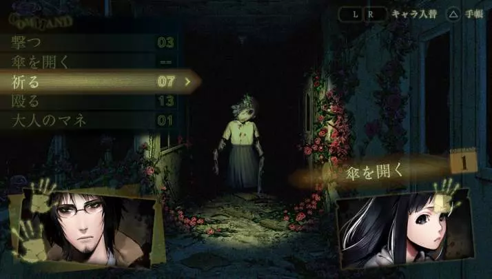 Death Mark - PS Vita