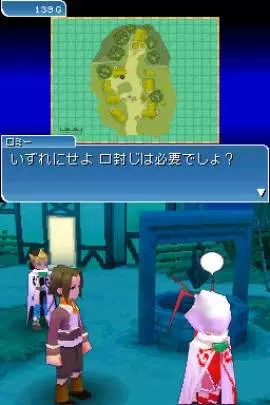 Tales of the Tempest - DS