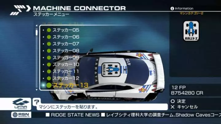 Ridge Racer 7