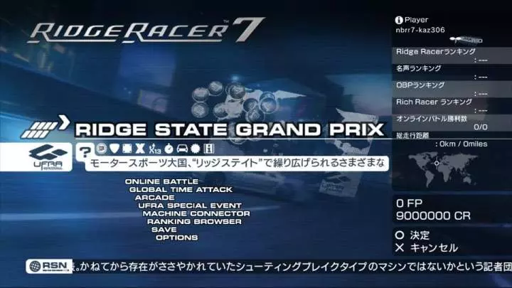 Ridge Racer 7 - PS3