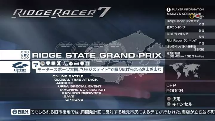 Ridge Racer 7