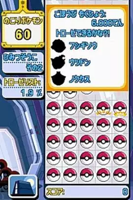 Pokémon Link ! - DS