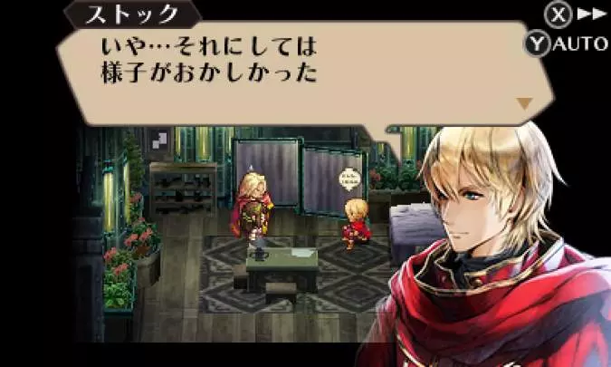 Radiant Historia: Perfect Chronology