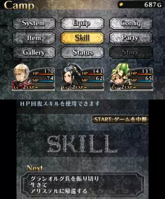 Radiant Historia Perfect Chronology - 3DS