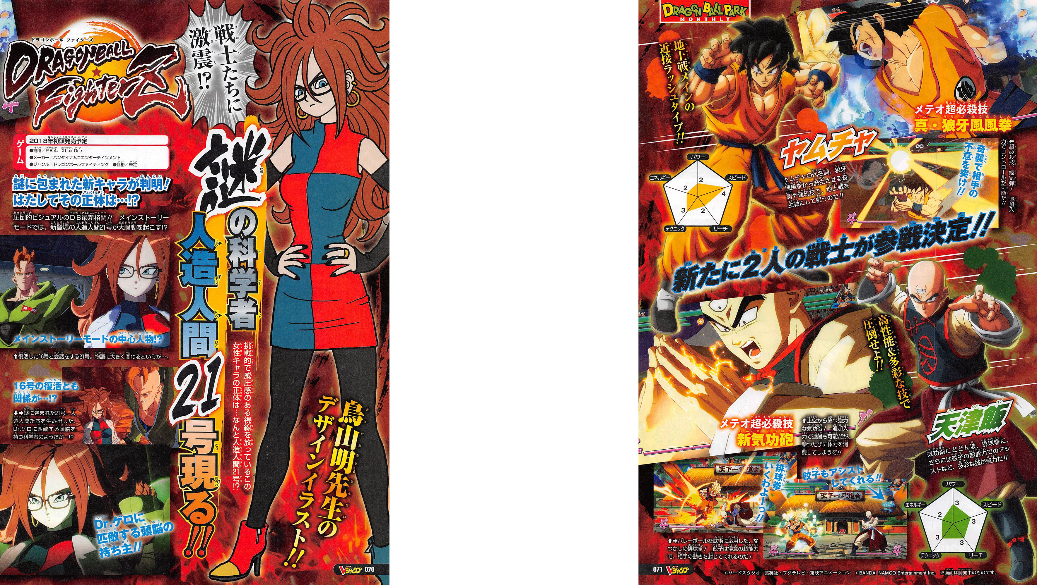 Dragon Ball Fighter Z Incluye Un Personaje Inedito Androide 21