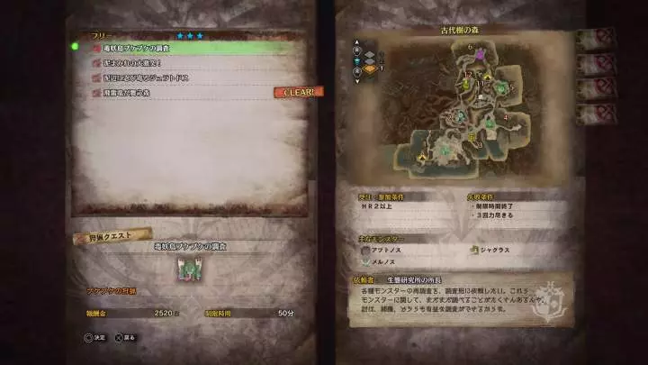 Monster Hunter World