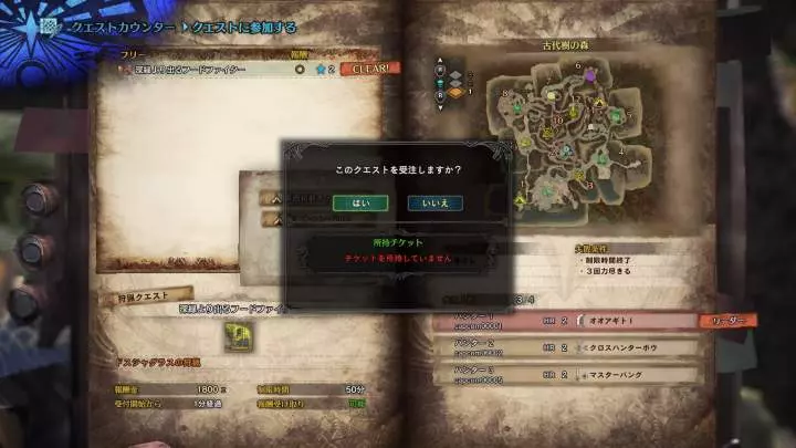 Monster Hunter World