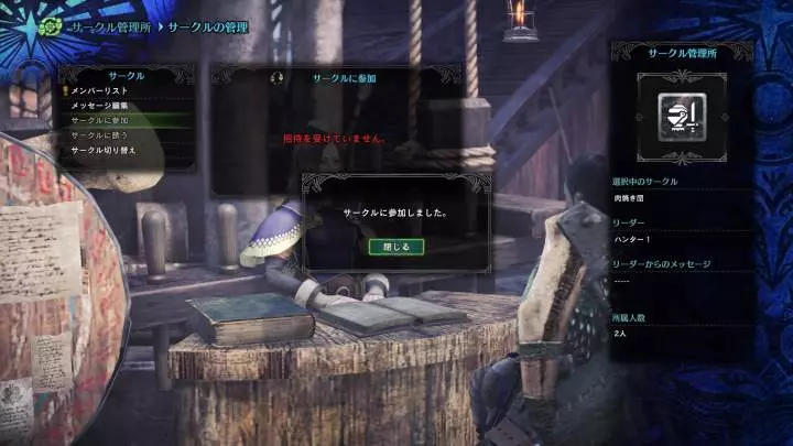 Monster Hunter World