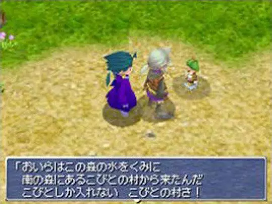 Final Fantasy III - DS