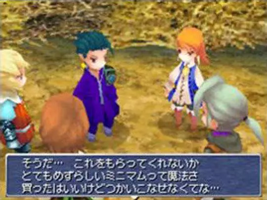 Final Fantasy III - DS