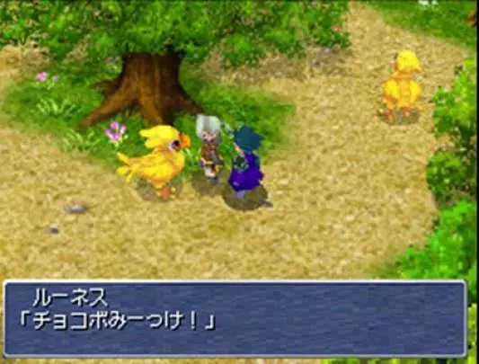 Final Fantasy III - DS