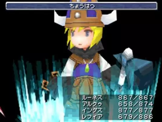 Final Fantasy III - DS