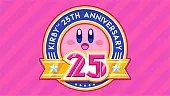Kirby Star Allies: Vídeo Conmemorativo 25º Aniversario