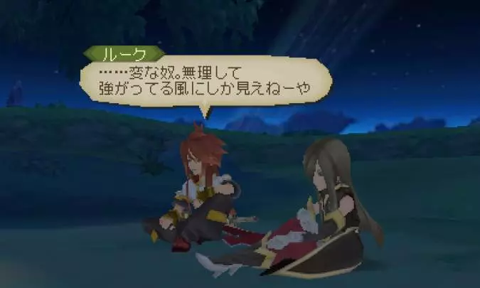 Tales of the Abyss