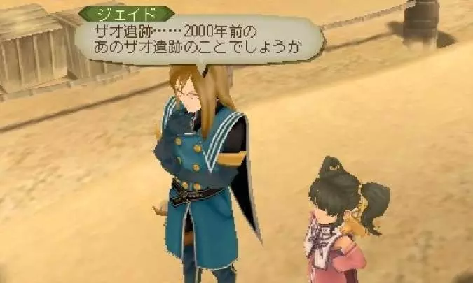 Tales of the Abyss