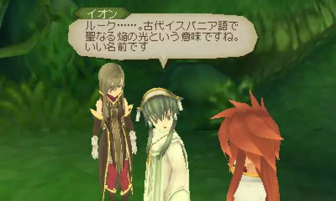 Tales of the Abyss - 3DS