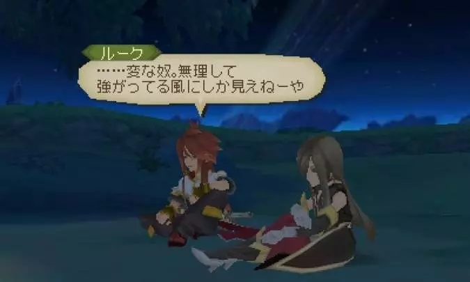 Tales of the Abyss