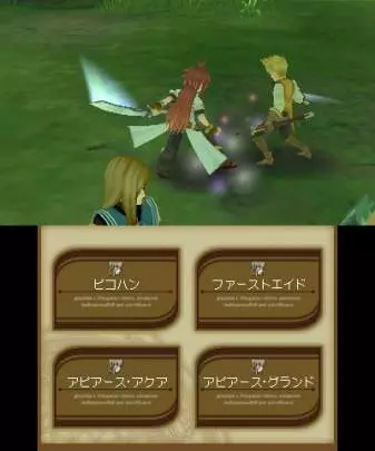 Tales of the Abyss - 3DS