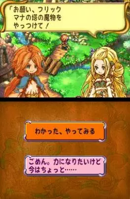 Children of Mana