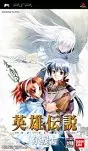The Legend of Heroes 2 PSP