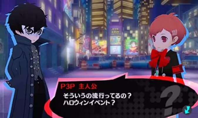 Persona Q2 : New Cinema Labyrinth