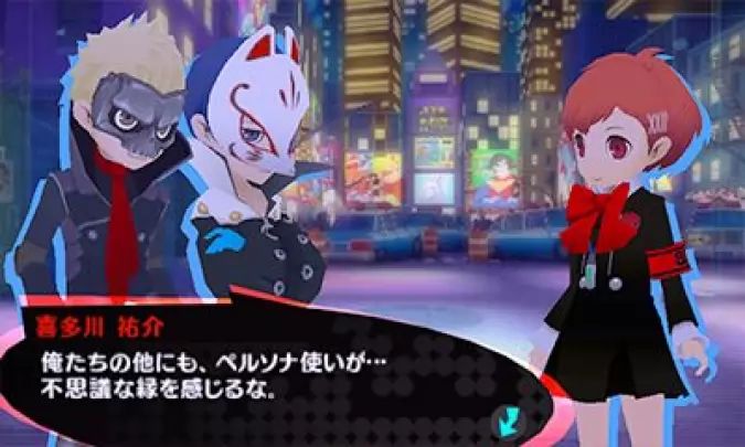 Persona Q2