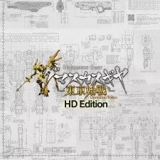 Carátula de Damascus Gear: Operation Tokyo HD