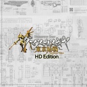 Carátula de Damascus Gear: Operation Tokyo HD - PC