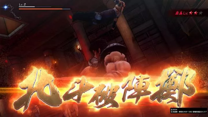 Fist of the North Star: Lost Paradise