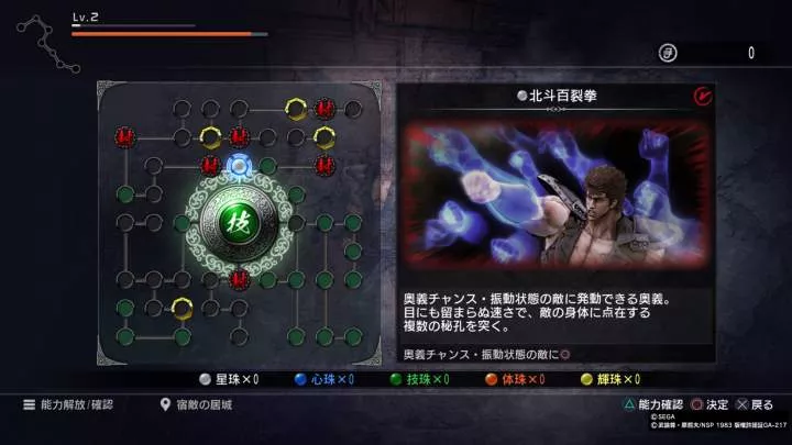 Fist of the North Star Lost Paradise