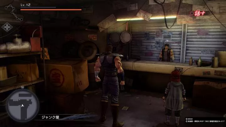 Fist of the North Star Lost Paradise