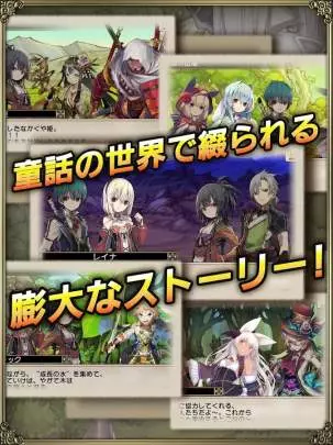 Grimms Notes - Android