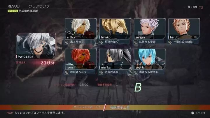God Eater 3