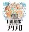 World of Final Fantasy: Meli-Melo