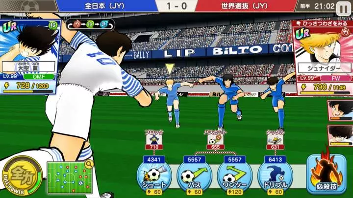 Captain Tsubasa: Dream Team