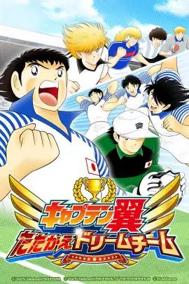 Captain Tsubasa Dream Team - Android