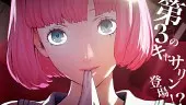 Catherine Full Body: Primer Tráiler