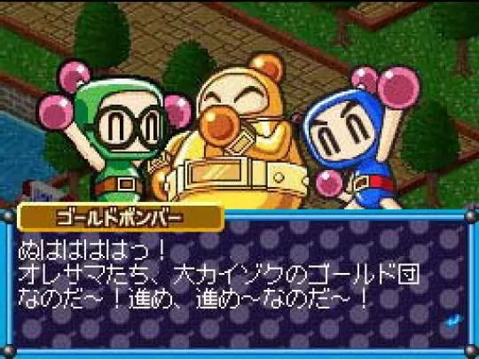 Bomberman - DS