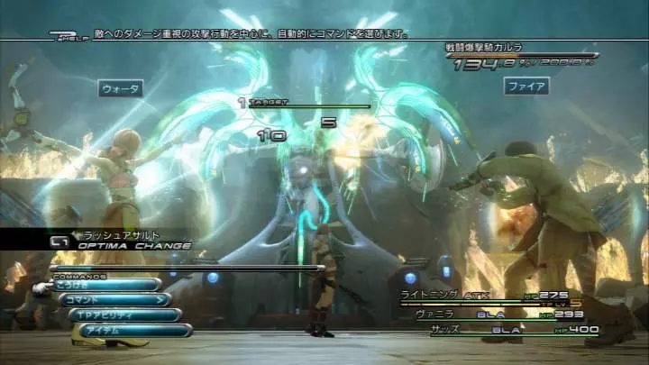 Final Fantasy XIII