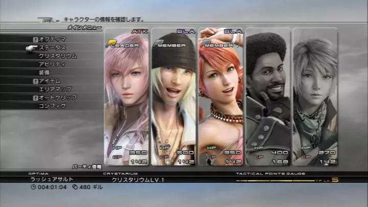 Final Fantasy XIII - PS3