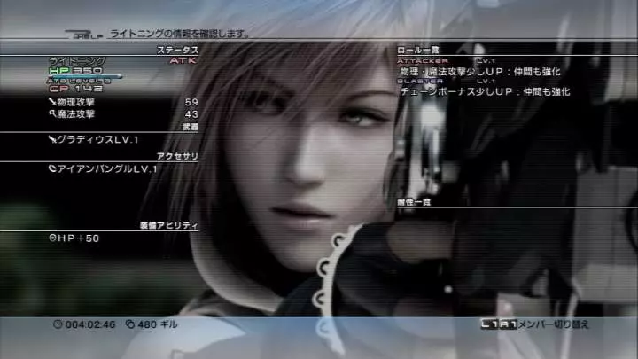 Final Fantasy XIII