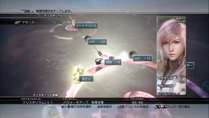 Final Fantasy XIII