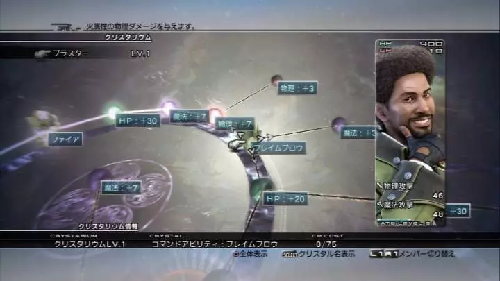 Final Fantasy XIII - PS3