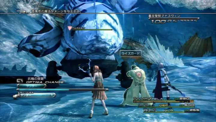 Final Fantasy XIII - PS3